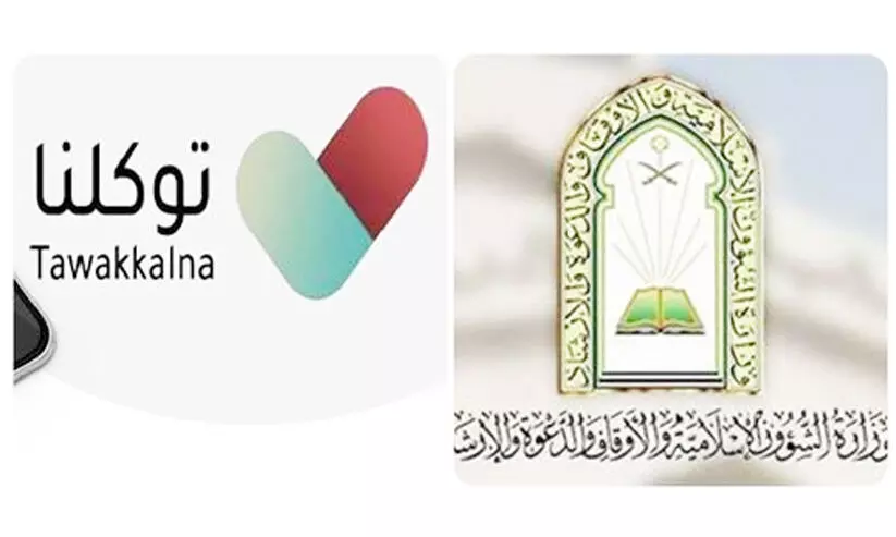 തവക്കൽനാ ആപ്പിൽ ഇസ്ലാമിക വകുപ്പിന്റെ സേവനങ്ങളും തവക്കൽനാ ആപ്പിൽ ഇസ്ലാമിക വകുപ്പിന്റെ സേവനങ്ങളും