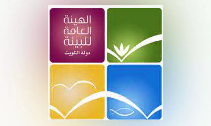 പ​രി​സ്ഥി​തി അ​തോ​റി​റ്റി​യും ശാ​സ്ത്ര​ഗ​വേ​ഷ​ണ കേ​ന്ദ്ര​വും കൈ​കോ​ർ​ക്കു​ന്നു