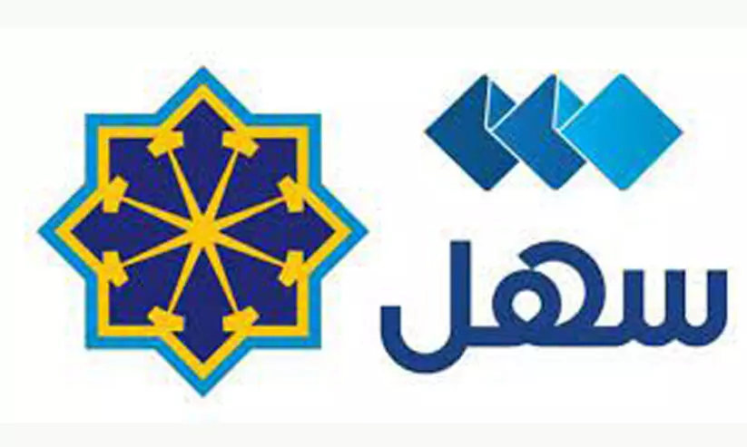 വീട്ടുജോലിക്കാരുടെ ഇഖാമ നടപടി സഹൽ ആപ്പിൽ