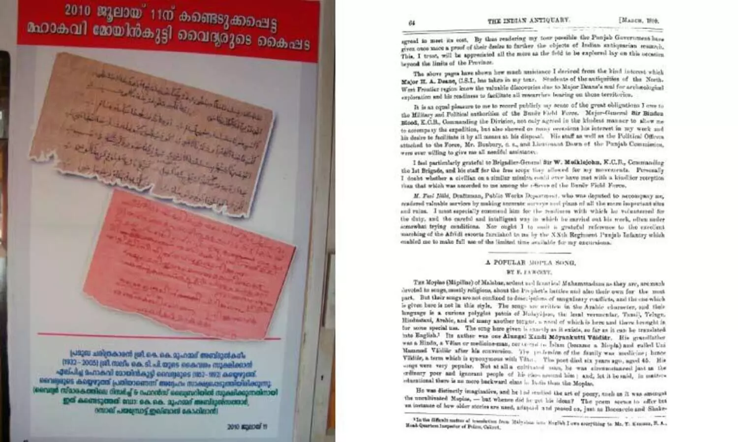 mahakavi moyinkutty vaidyar