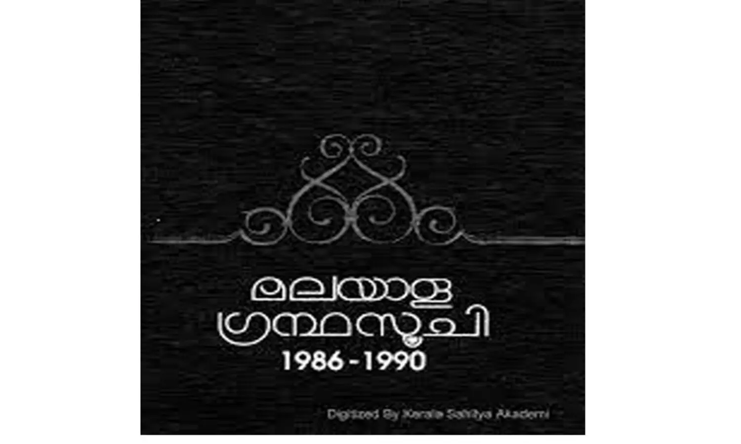 ഗ്രന്ഥസൂചി എട്ടാം വാല്യം: ചെലവ് അഞ്ചുലക്ഷം; ഒമ്പതിന് 27 ലക്ഷം