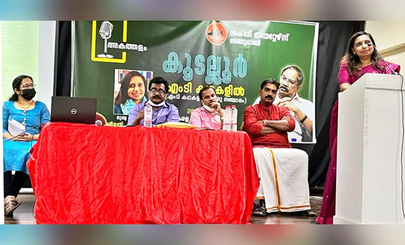 കൂടല്ലൂര് എം.ടി. കഥകളില്; ശക്തി സാഹിത്യ സായാഹ്നം ശ്രദ്ധേയമായി കൂടല്ലൂര് എം.ടി. കഥകളില്; ശക്തി സാഹിത്യ സായാഹ്നം ശ്രദ്ധേയമായി
