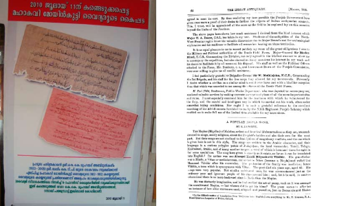 mahakavi moyinkutty vaidyar