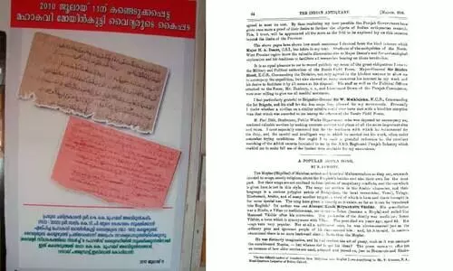 mahakavi moyinkutty vaidyar