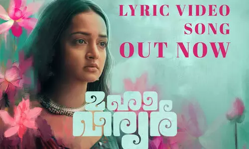 രാധ- കൃഷ്ണ പ്രണയ സങ്കൽപത്തിൽ രചിക്കപ്പെട്ട മഹാവീര്യറിലെ ഗാനം വരാനാവില്ലേ... പുറത്തിറങ്ങി