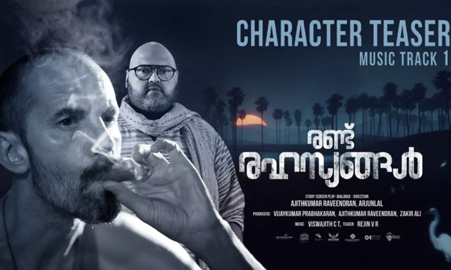 ദുരൂഹതകളുടെ ചുരുളുകളുമായി രണ്ട് രഹസ്യങ്ങൾ; ക്യാരക്ടർ ടീസർ റിലീസായി