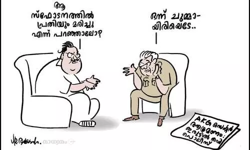 ഒന്ന് ചുമ്മായിരിയെടേ..