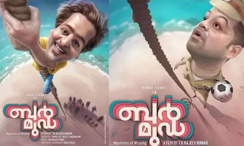 ബർമുഡ പുതിയ ടീസറെത്തി; 29 ന് തിയറ്ററുകളിൽ