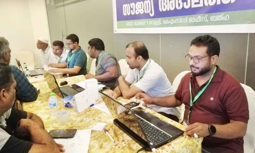 മലപ്പുറം കെ.എം.സി.സി സൗജന്യ അദാലത്ത് ക്യാമ്പ് മലപ്പുറം കെ.എം.സി.സി സൗജന്യ അദാലത്ത് ക്യാമ്പ്