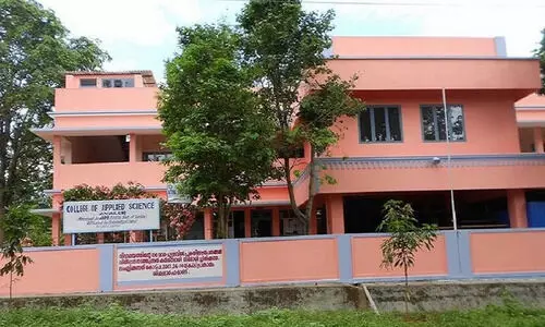 ഐ.എച്ച്.ആര്‍.ഡിയില്‍ വിവിധ കോഴ്‌സുകളിലേക്ക് അപേക്ഷ ക്ഷണിച്ചു