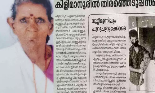 ഇനിയൊരു തെരഞ്ഞെടുപ്പിന് കാത്തു നിൽക്കാതെ ചീരമ്മയാത്രയായി