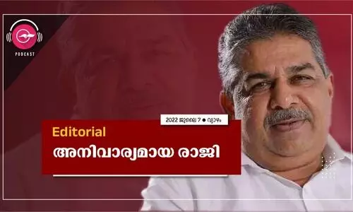 അ​നി​വാ​ര്യ​മാ​യ രാ​ജി