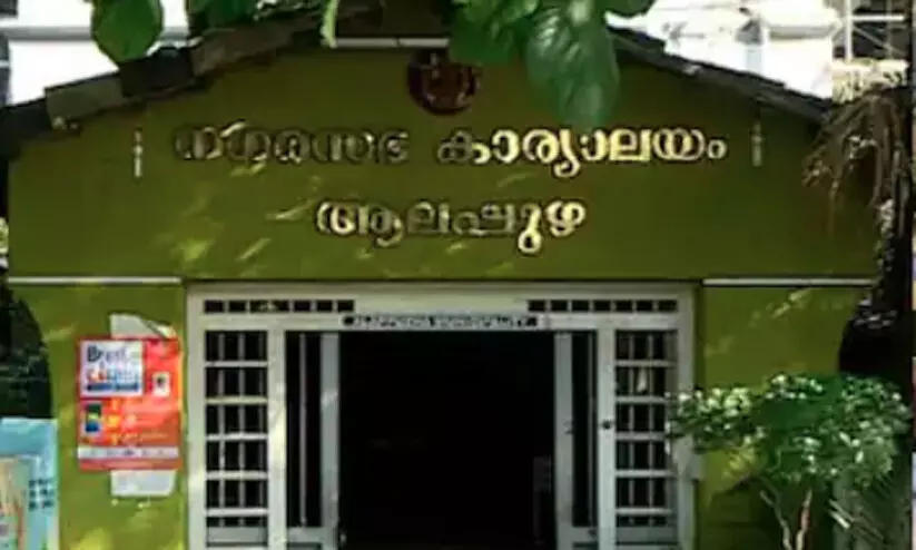 ആലപ്പുഴ നഗരസഭയിലും കെട്ടിട നമ്പർ ക്രമക്കേട്