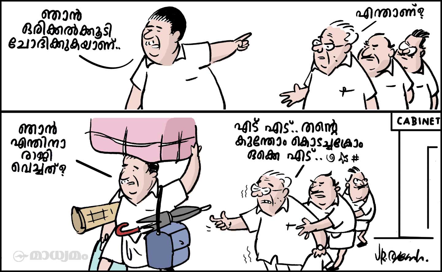 കുന്തോം കൊടച്ചക്രോം