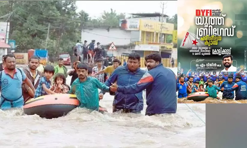 ത്യാഗത്തിന്റെ എച്ച്.ഡി ചിത്രം പ്രചരിപ്പിക്കുന്ന സംസ്കാരമല്ല ഡി.വൈ.എഫ്.ഐയുടേത്, പോസ്റ്റർ വിവാദത്തിൽ പ്രതികരണവുമായി എം. വിജിൻ എം.എൽ.എ ത്യാഗത്തിന്റെ എച്ച്.ഡി ചിത്രം പ്രചരിപ്പിക്കുന്ന സംസ്കാരമല്ല ഡി.വൈ.എഫ്.ഐയുടേത്, പോസ്റ്റർ വിവാദത്തിൽ പ്രതികരണവുമായി എം. വിജിൻ എം.എൽ.എ