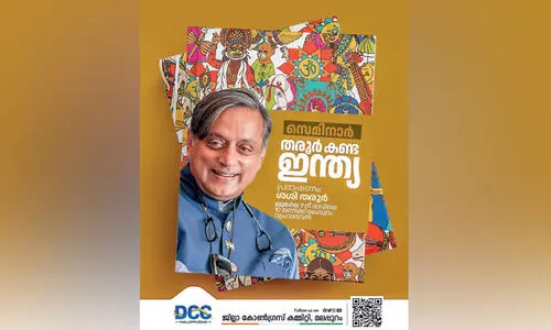 തരൂർ കണ്ട ഇന്ത്യ: കോൺഗ്രസ് ജില്ല കമ്മിറ്റിയുടെ പോസ്റ്റർ വിവാദത്തിൽ