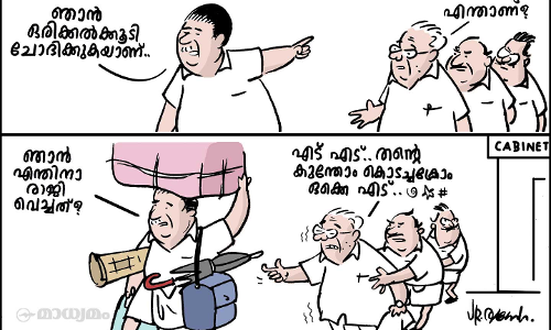 കുന്തോം കൊടച്ചക്രോം