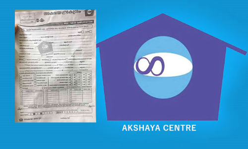 പ്ലസ് വൺ പ്രവേശനം: വിജ്ഞാപനത്തിന് മുമ്പേ അക്ഷയ വഴി അപേക്ഷ വാങ്ങി; 25 രൂപക്ക് പകരം ഫീസ് 140 രൂപ!