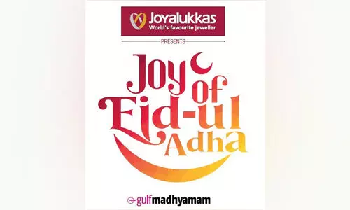 ബലിപെരുന്നാൾ ചിത്രങ്ങൾ പകർത്തി സ്വർണസമ്മാനം നേടാം