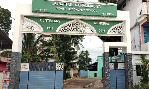 ആ​ല​പ്പു​ഴ മു​ഹ​മ്മ​ദ​ൻ ഹൈ​സ്​​കൂ​ളി​ന്​ നൂ​റു​വ​ർ​ഷം. സ്​​ഥാ​പി​ക്ക​പ്പെ​ട്ട​തി​ന്​ പി​ന്നി​ലെന്ത്? എന്താണ് സ്കൂളിന്റെ സംഭാവന?