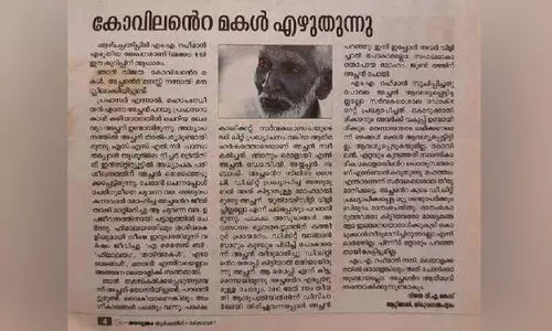 കോവിലന്‍റെ ഡോക്ടറേറ്റ്: നടപടി ഉണ്ടാകുമെന്ന് മന്ത്രി ഡോ. ആർ. ബിന്ദു