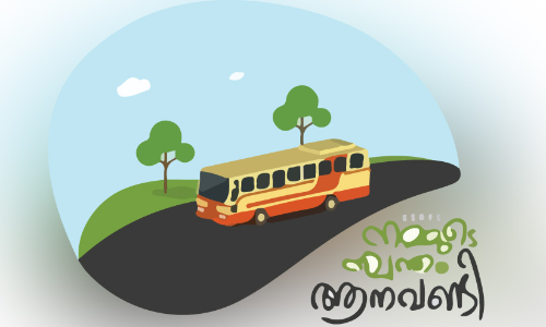 തൊടുപുഴ ഡിപ്പോയിൽ നിന്ന് ഉല്ലാസയാത്രക്ക് തുടക്കം