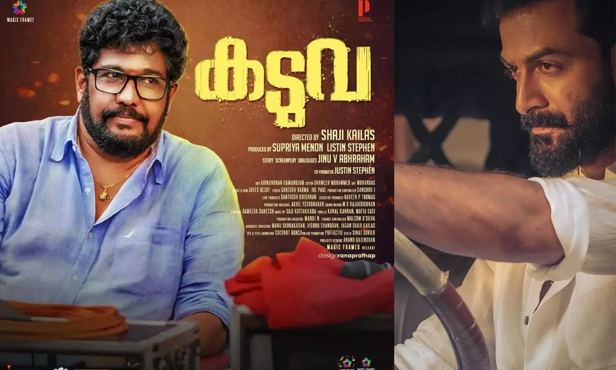Vloger Saji  Markose Pens  MisQuoted About Bible  Words on  Prithviraj Sukumaran  movie Kaduva