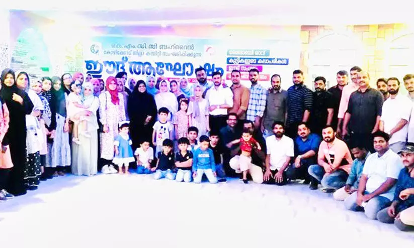 കെ.എം.സി.സി കോഴിക്കോട് ജില്ലാ കമ്മിറ്റി ഈദ് ആഘോഷ പരിപാടികൾ സമാപിച്ചു കെ.എം.സി.സി കോഴിക്കോട് ജില്ലാ കമ്മിറ്റി ഈദ് ആഘോഷ പരിപാടികൾ സമാപിച്ചു