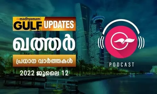 ഖത്തർ വാർത്തകൾ - 2022 ജൂലൈ 12