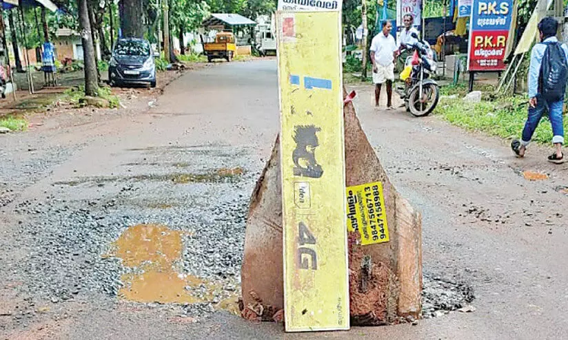 എസ്റ്റേറ്റ്മുക്ക് -തലയാട് റോഡിൽ യാത്ര ദുഷ്കരം എസ്റ്റേറ്റ്മുക്ക് -തലയാട് റോഡിൽ യാത്ര ദുഷ്കരം