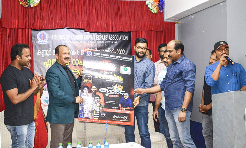 ഫോക്ക് വാർഷികാഘോഷം: ഫ്ലയർ, റാഫിൾ കൂപ്പൺ പ്രകാശനം ചെയ്തു ഫോക്ക് വാർഷികാഘോഷം: ഫ്ലയർ, റാഫിൾ കൂപ്പൺ പ്രകാശനം ചെയ്തു