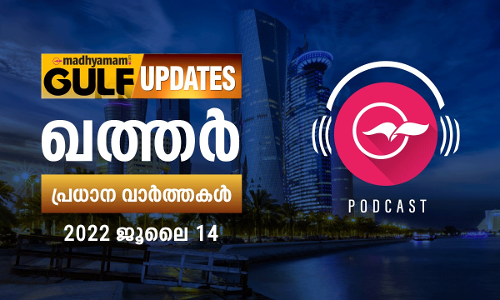 Qatar News Podcast - 14 July 2022