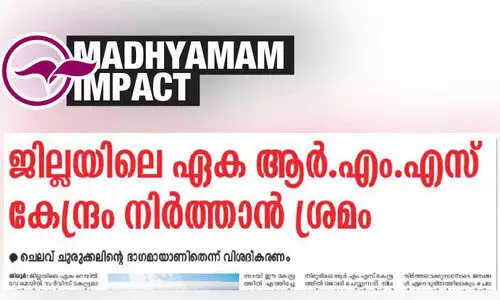 തിരൂർ ആർ.എം.എസ് ഓഫീസ് അടച്ചുപൂട്ടരുത്;  ഇ.ടി. മുഹമ്മദ്‌ ബഷീർ എം.പി ചീഫ് പി.എം.ജിക്ക് കത്തയച്ചു