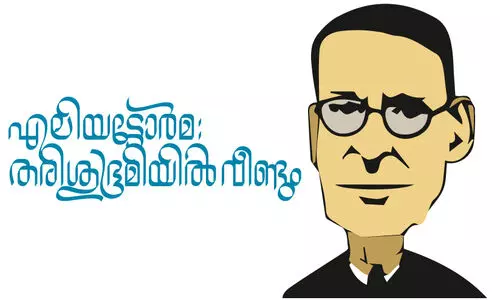 എലിയട്ടോർമ: തരിശുഭൂമിയിൽ വീണ്ടും