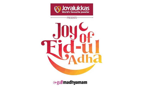 പെരുന്നാൾ ചിത്രത്തിന് സ്വർണ സമ്മാനം; നാളെക്കൂടി അവസരം