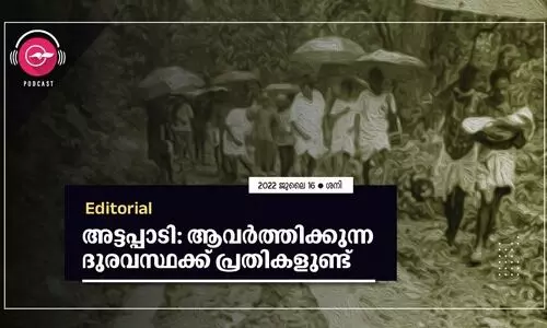അട്ടപ്പാടി: ആവർത്തിക്കുന്ന ദുരവസ്ഥക്ക് പ്രതികളുണ്ട്