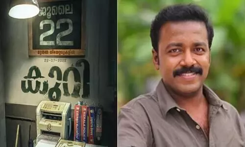 vishnu Unnikrishnans Movie Kuri Releasing Date out