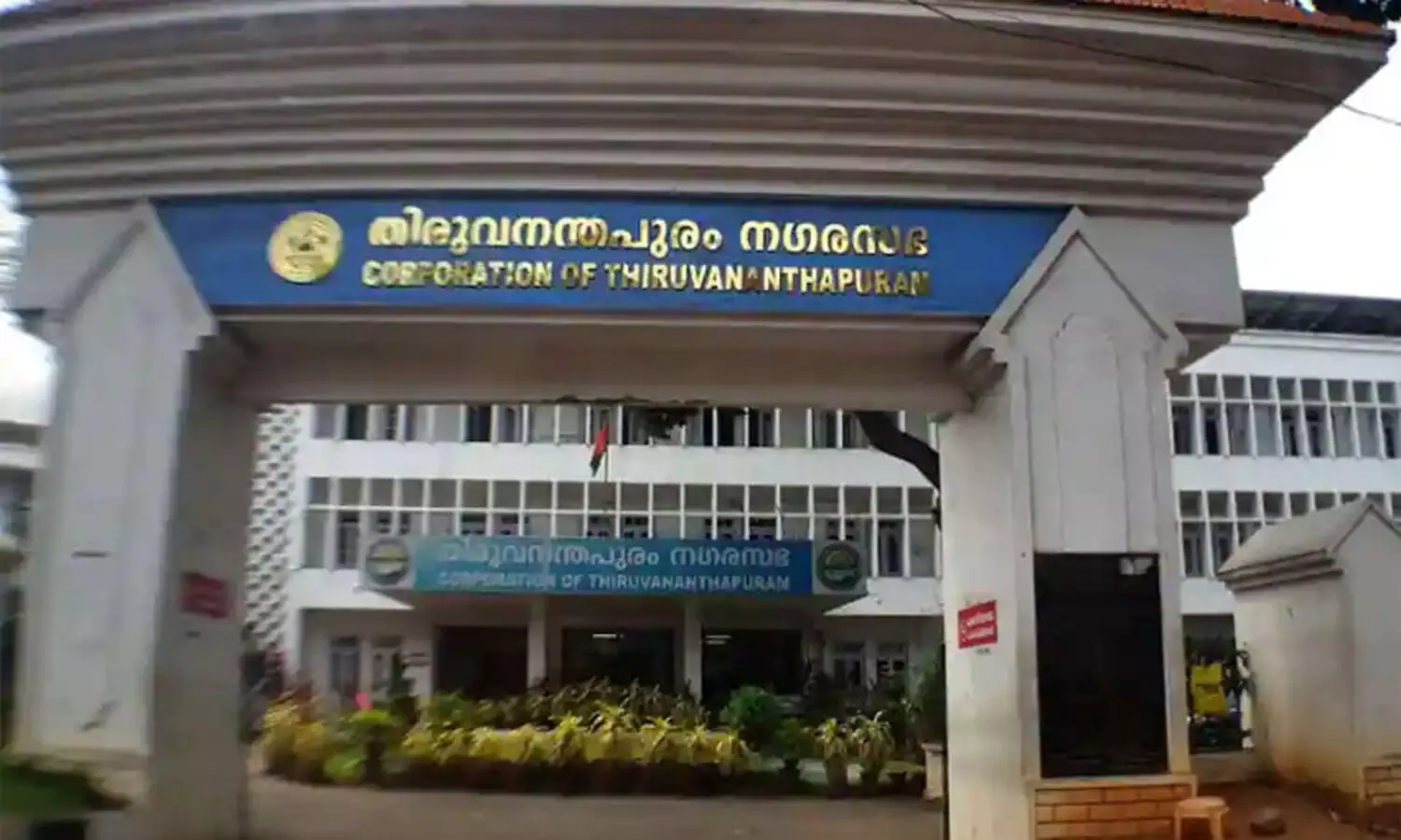 തിരുവനന്തപുരം നഗരസഭയിൽ കെട്ടിടനികുതി : 32.96 ലക്ഷം ഉദ്യോഗസ്ഥർ തട്ടി - മന്ത്രി