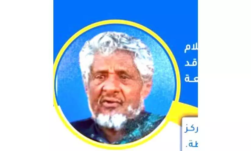 കാണാതായ ആളെ കണ്ടെത്താൻ സഹായം തേടി ആർ.ഒ.പി കാണാതായ ആളെ കണ്ടെത്താൻ സഹായം തേടി ആർ.ഒ.പി