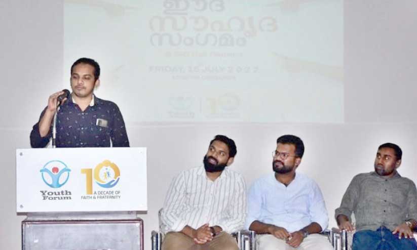 യൂത്ത് ഫോറം ഈദ് സൗഹൃദ സംഗമം യൂത്ത് ഫോറം ഈദ് സൗഹൃദ സംഗമം