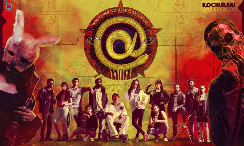 അറ്റ് ഫസ്റ്റ് ലുക്ക് പോസ്റ്റർ പുറത്തിറങ്ങി അറ്റ് ഫസ്റ്റ് ലുക്ക് പോസ്റ്റർ പുറത്തിറങ്ങി