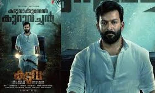 കടുവക്ക് ടിക്കറ്റ് കിട്ടിയില്ല; തിയറ്ററിന് മുന്നിൽ യുവതിയും യുവാവും  ജീവനൊടുക്കാൻ ശ്രമിച്ചു