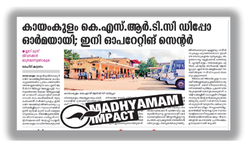 ഡിപ്പോ ഓപറേറ്റിങ് സെന്‍ററായി: പ്രതിഷേധം കനക്കുന്നു