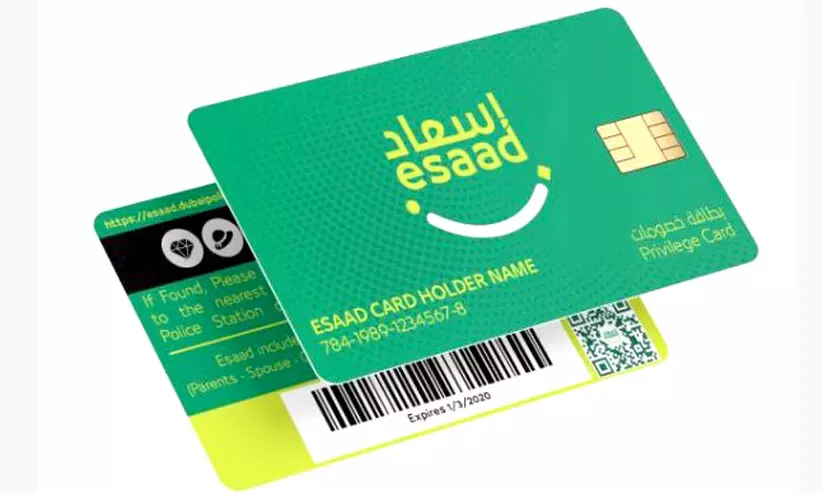 ഗോൾഡൻ വിസക്കാർക്ക്​: ദുബൈ പൊലീസിന്‍റെ  ഇസാദ്​ പ്രിവിലേജ്​ കാർഡും