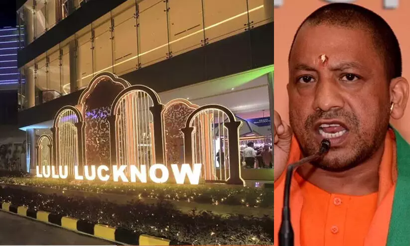 ലുലുമാൾ വിവാദം: പ്രശ്നക്കാർക്കെതിരെ കർശന നടപടിക്ക് യോഗിയുടെ നിർദേശം ലുലുമാൾ വിവാദം: പ്രശ്നക്കാർക്കെതിരെ കർശന നടപടിക്ക് യോഗിയുടെ നിർദേശം