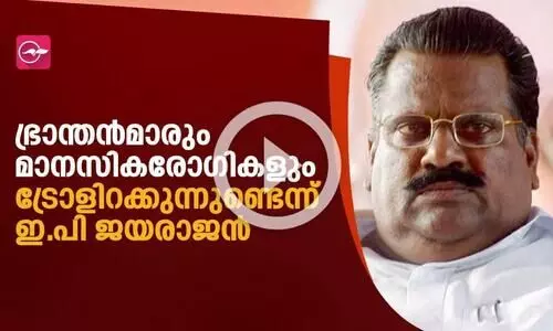 അതിക്രമം തടഞ്ഞതിന് ഇൻഡിഗോ കമ്പനി പുരസ്‌കാരമാണ് തരേണ്ടത് -ഇ.പി ജയരാജൻ