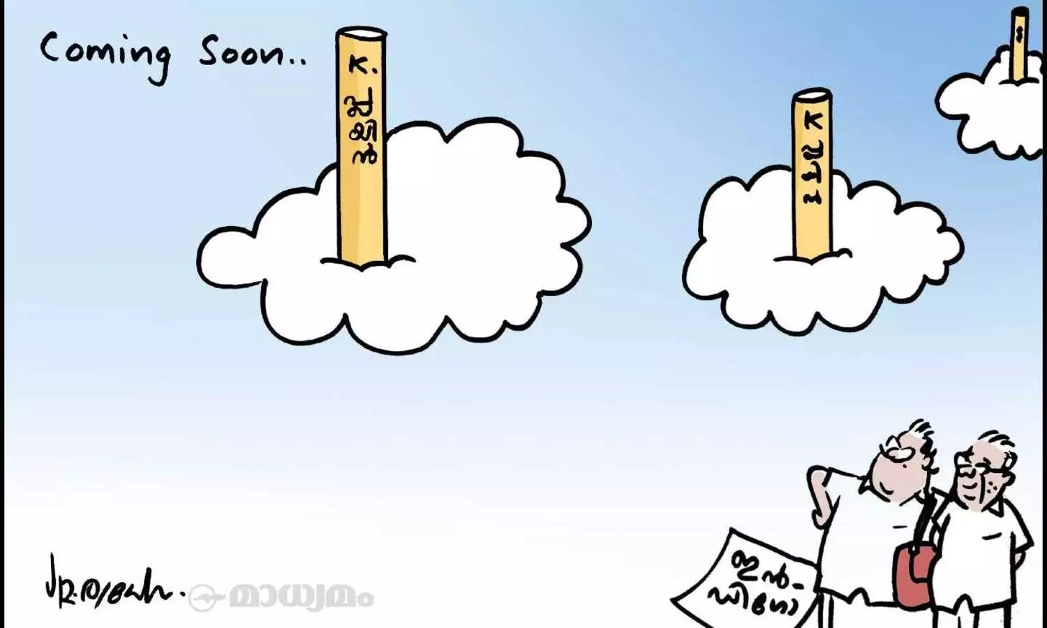 കെ പ്ലെയിൻ