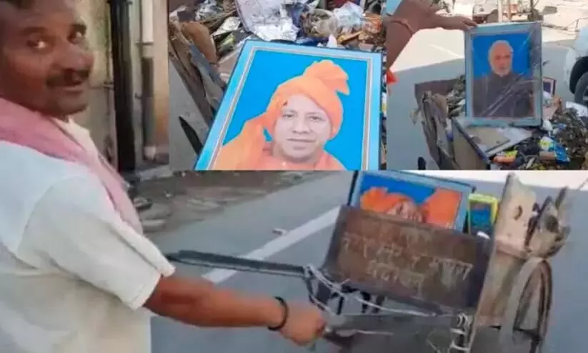portraits of Narendra Modi and Yogi Adityanath were found garbage cart portraits of Narendra Modi and Yogi Adityanath were found garbage cart
