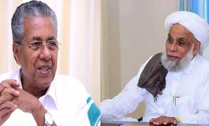 വഖഫ് ബോർഡ്: മുഖ്യമന്ത്രി വാക്കുപാലിച്ചെന്ന് ജിഫ്രി മുത്തുക്കോയ തങ്ങൾ വഖഫ് ബോർഡ്: മുഖ്യമന്ത്രി വാക്കുപാലിച്ചെന്ന് ജിഫ്രി മുത്തുക്കോയ തങ്ങൾ