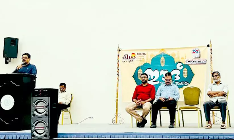 ദിശ സെന്‍റർ ഈദ് സുഹൃദ് സംഗമം